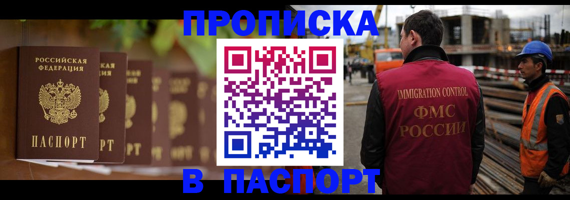 временная регистрация собственник в Белокурихе