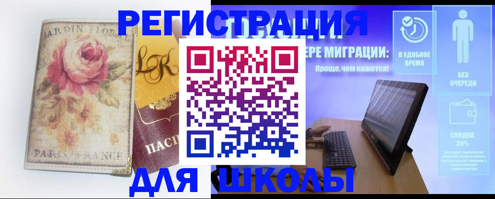 временная регистрация законно в Белокурихе