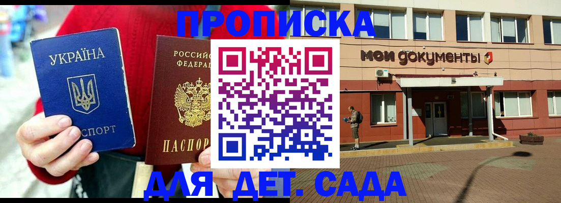 временная регистрация госуслуги в Белокурихе
