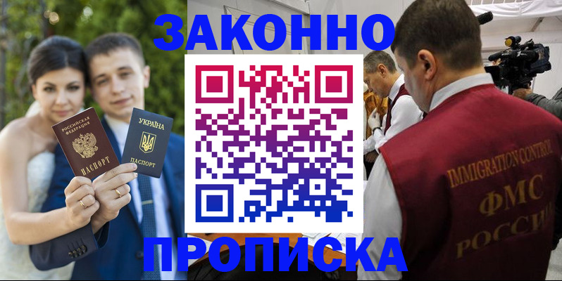 регистрация для школы в Белокурихе
