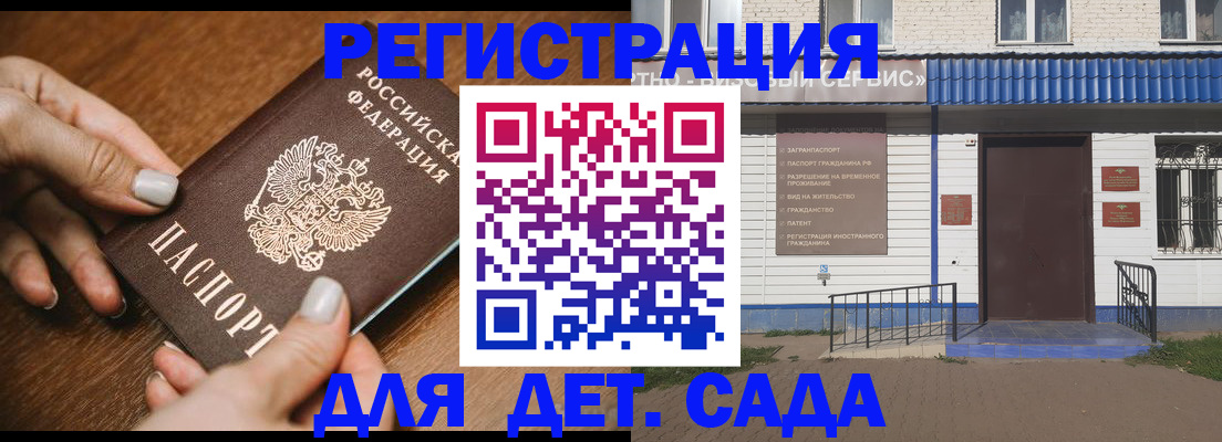 временная регистрация поиск в Белокурихе
